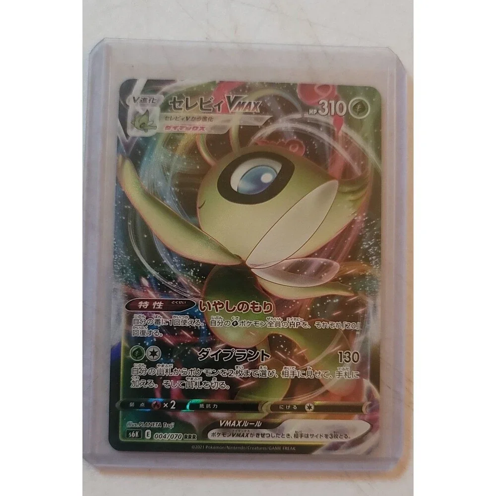 Celebi VMAX 004/070 S6k: Jet-Black Spirit Holo (Japanese)
